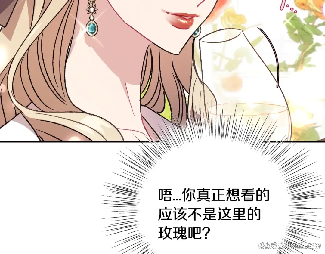 第24话 不要怕，有我在 第120页