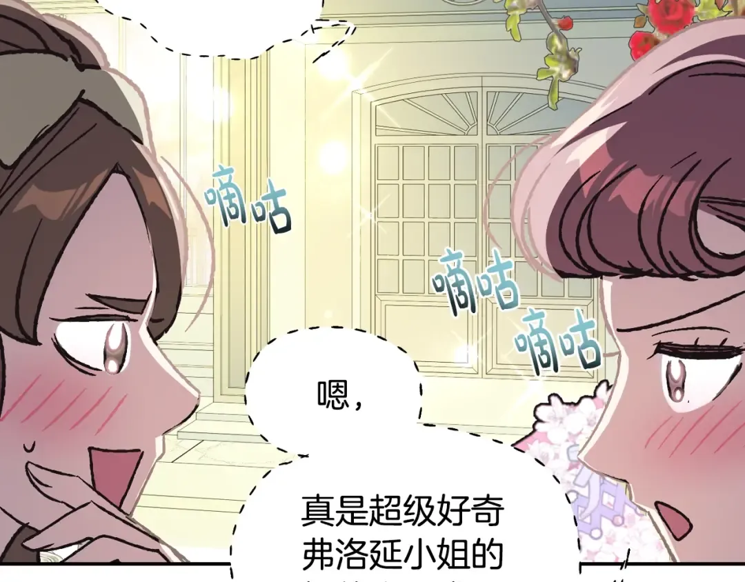 第24话 不要怕，有我在 第124页