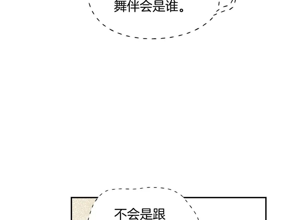 第24话 不要怕，有我在 第125页