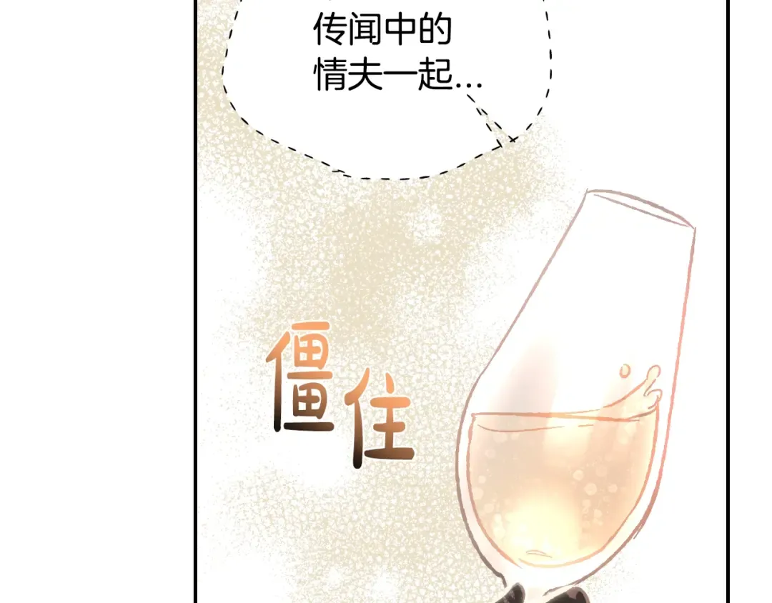 第24话 不要怕，有我在 第126页