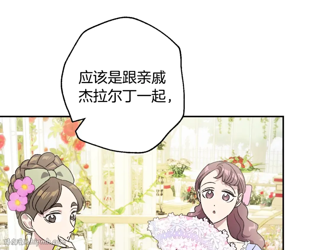 第24话 不要怕，有我在 第128页