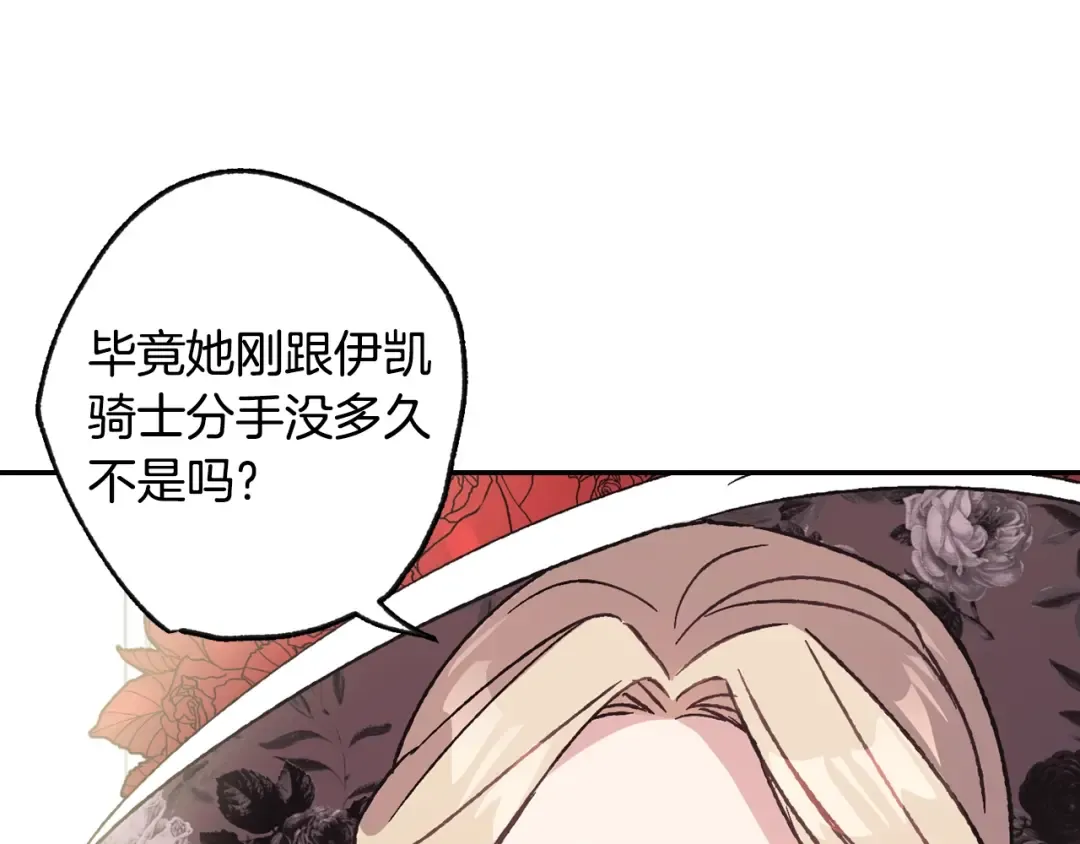 第24话 不要怕，有我在 第131页