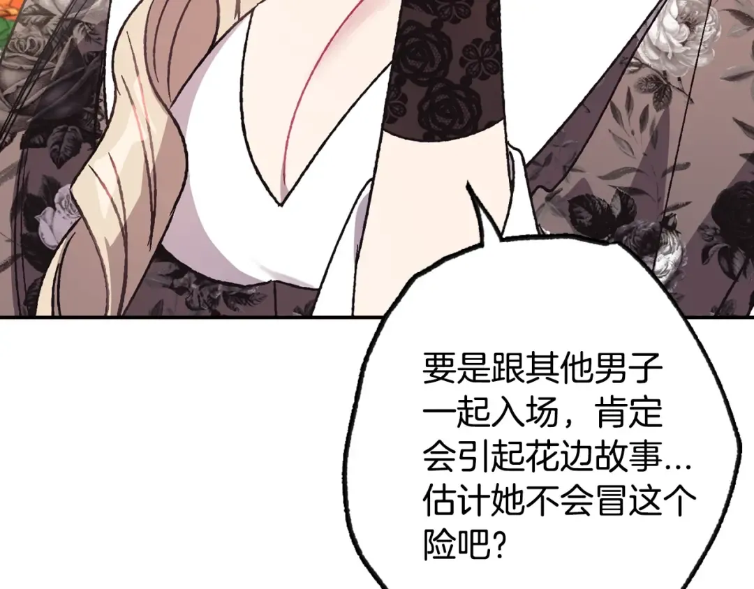 第24话 不要怕，有我在 第133页