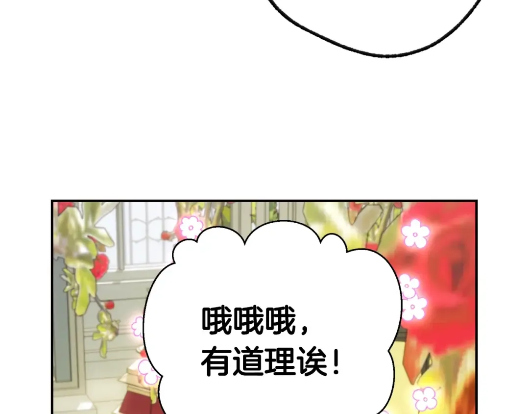 第24话 不要怕，有我在 第134页