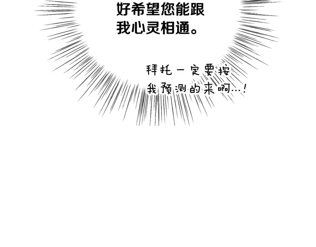 第24话 不要怕，有我在 第137页