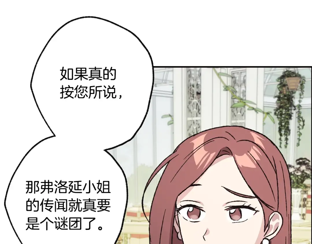 第24话 不要怕，有我在 第138页