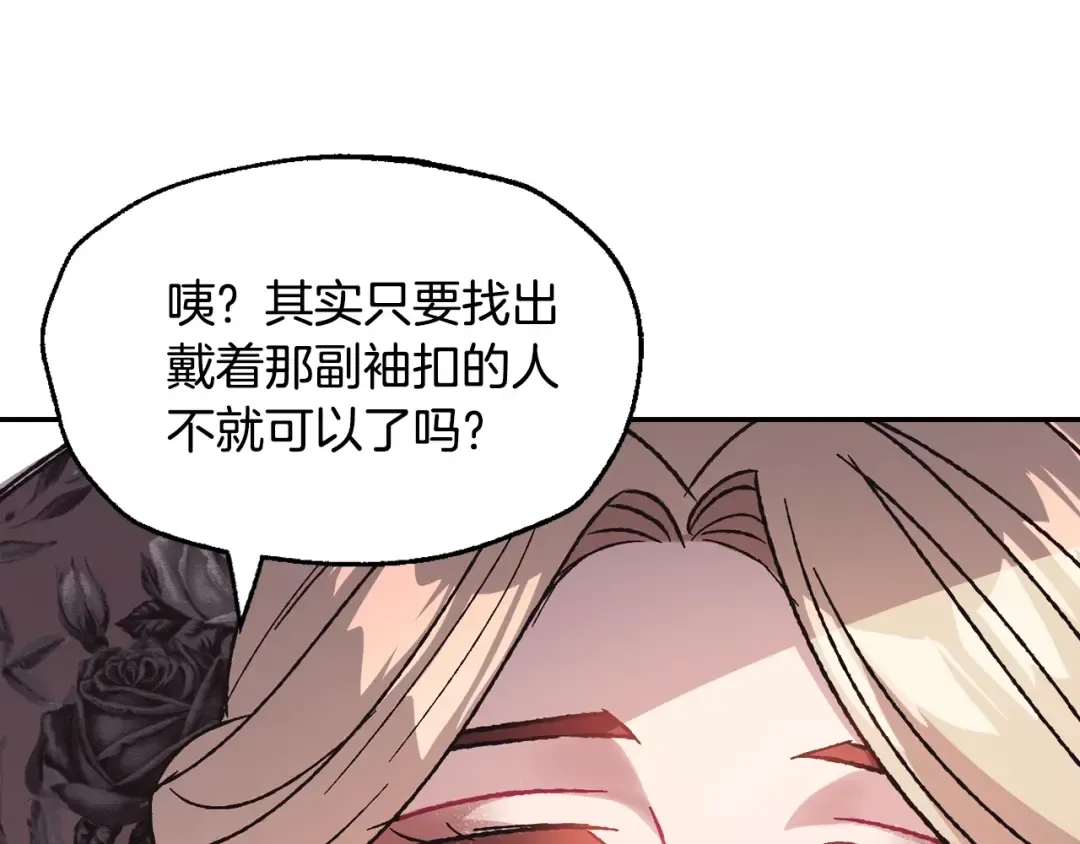 第24话 不要怕，有我在 第140页