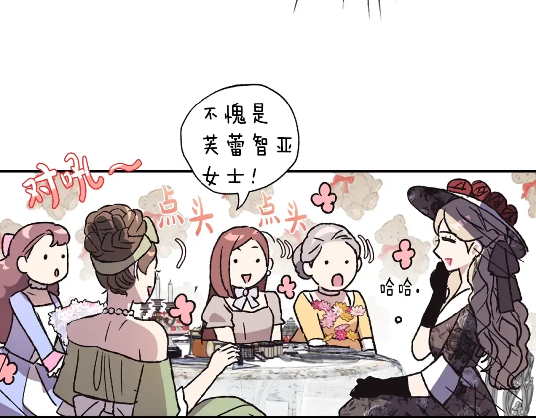 第24话 不要怕，有我在 第143页