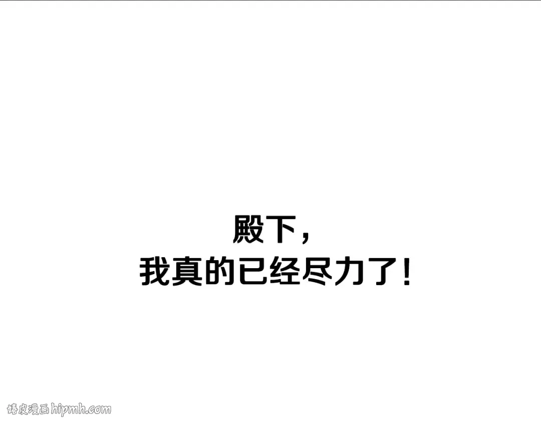 第24话 不要怕，有我在 第144页