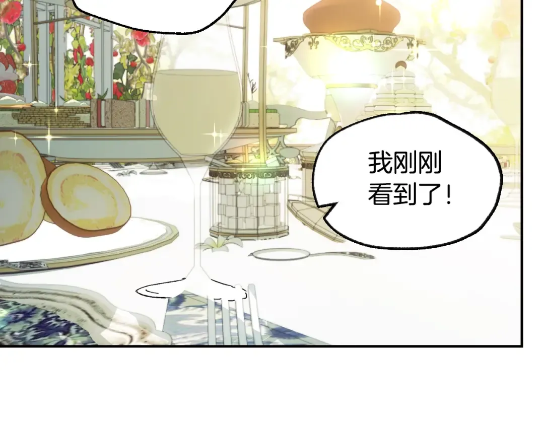 第24话 不要怕，有我在 第146页