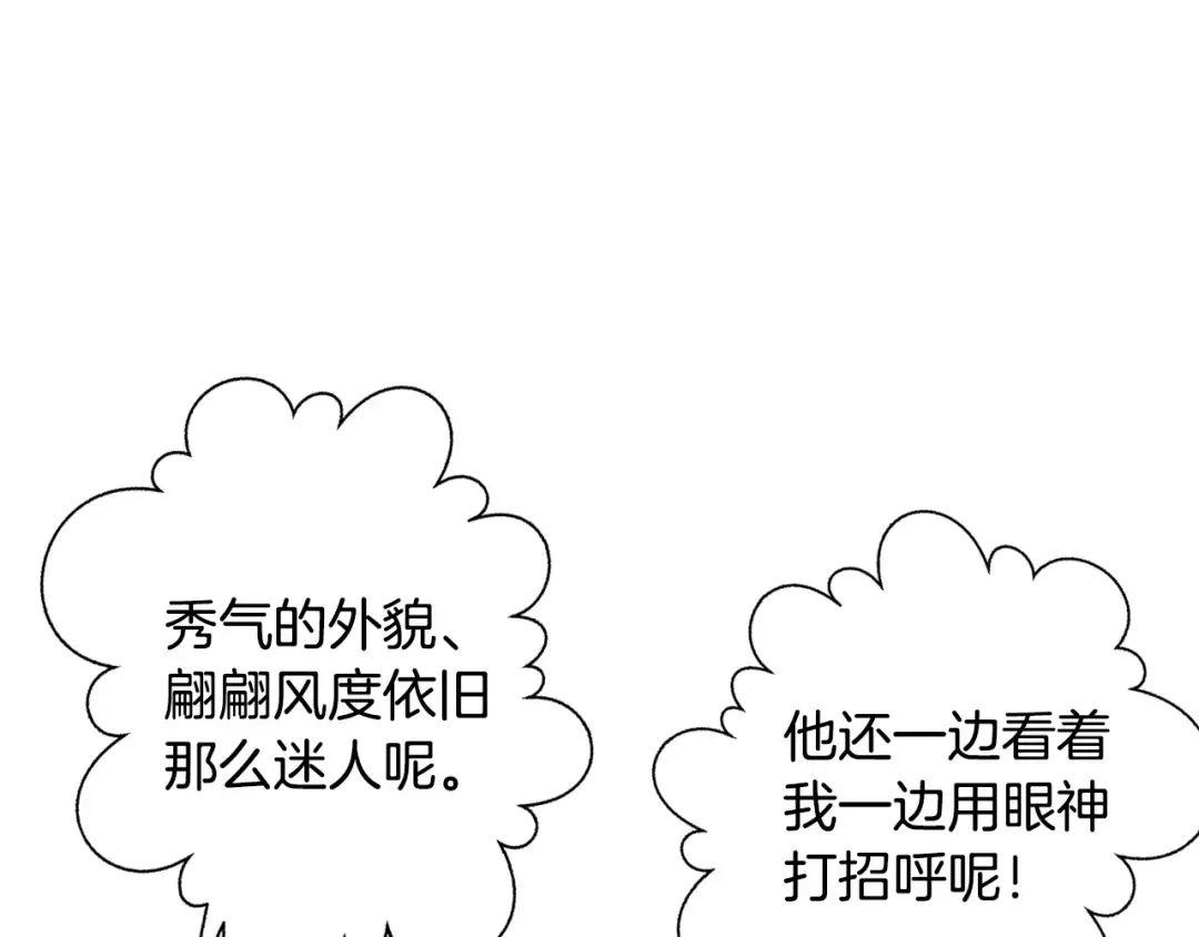 第24话 不要怕，有我在 第147页
