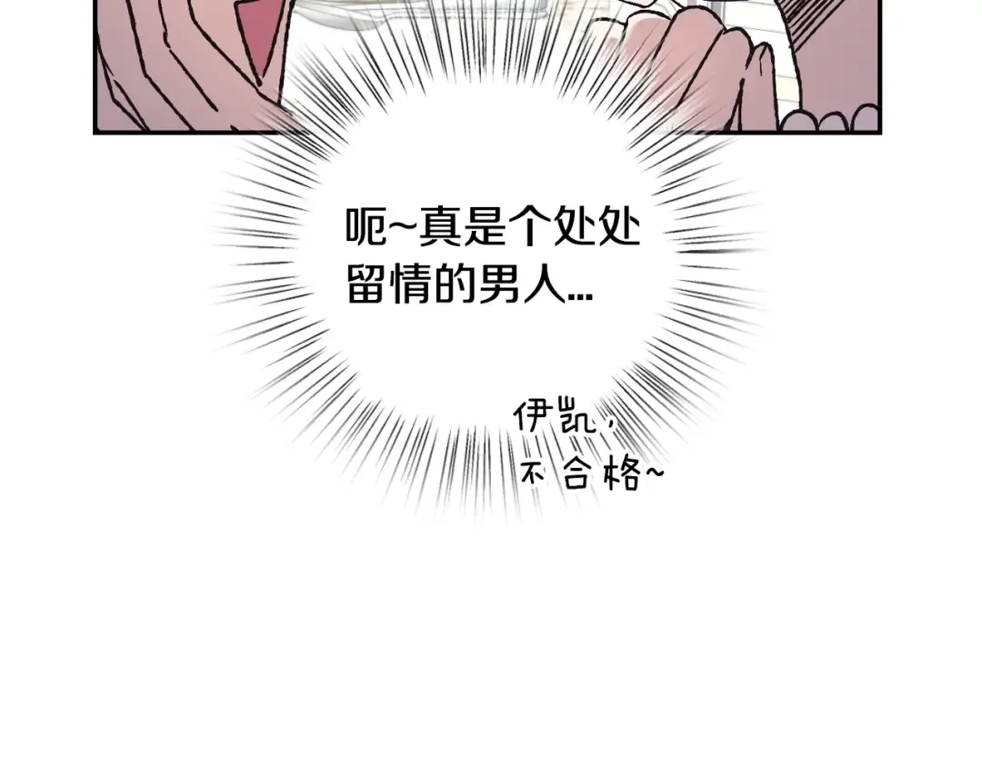 第24话 不要怕，有我在 第149页