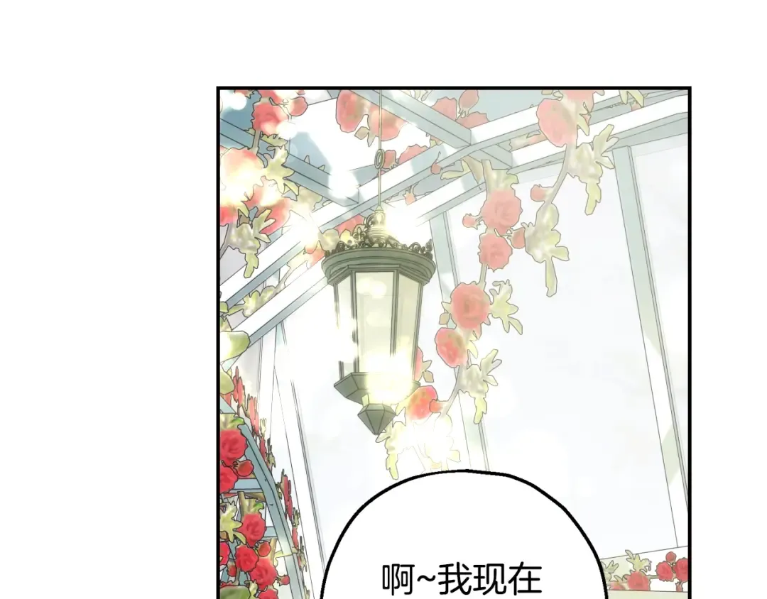 第24话 不要怕，有我在 第150页