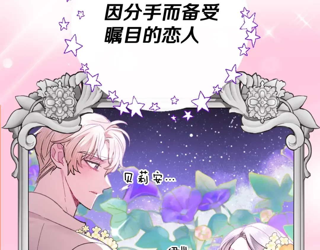第24话 不要怕，有我在 第153页