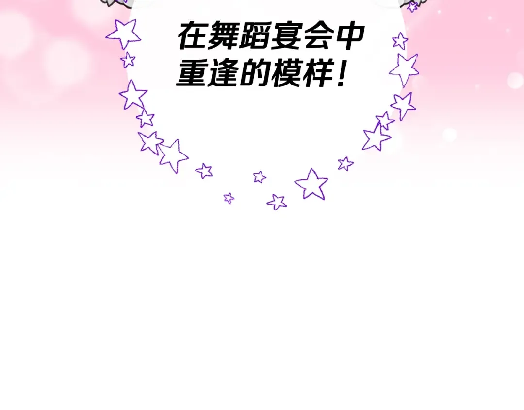 第24话 不要怕，有我在 第155页