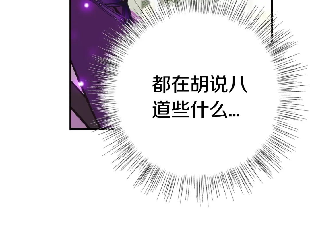 第24话 不要怕，有我在 第163页