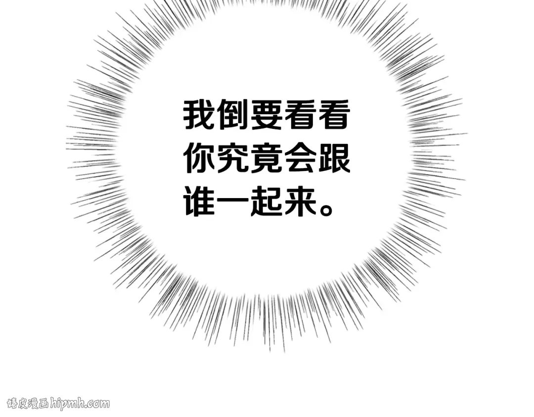 第24话 不要怕，有我在 第168页