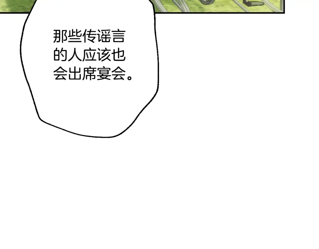 第24话 不要怕，有我在 第174页