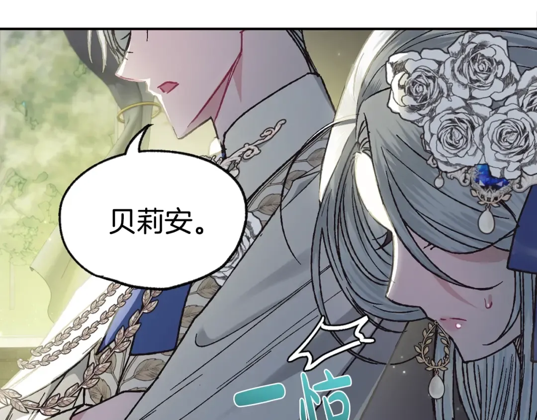 第24话 不要怕，有我在 第175页