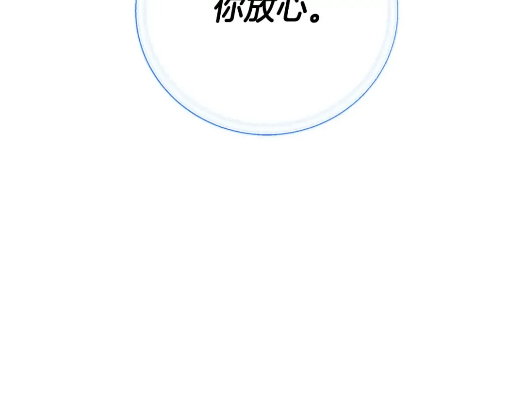 第24话 不要怕，有我在 第177页