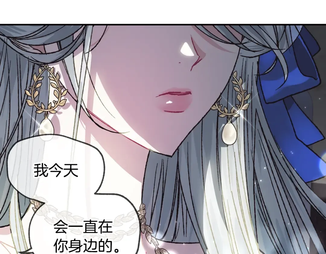 第24话 不要怕，有我在 第178页