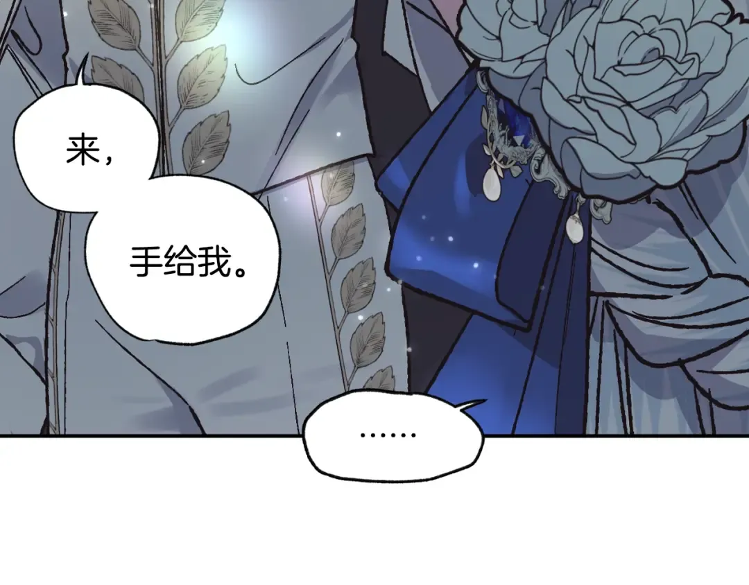 第24话 不要怕，有我在 第183页