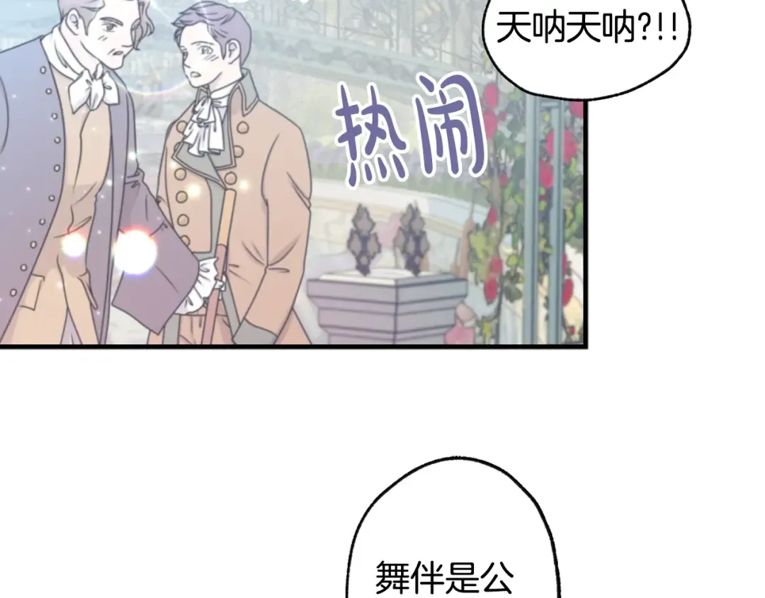 第24话 不要怕，有我在 第194页