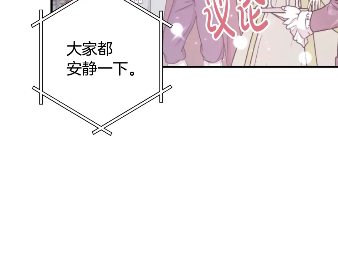 第24话 不要怕，有我在 第196页