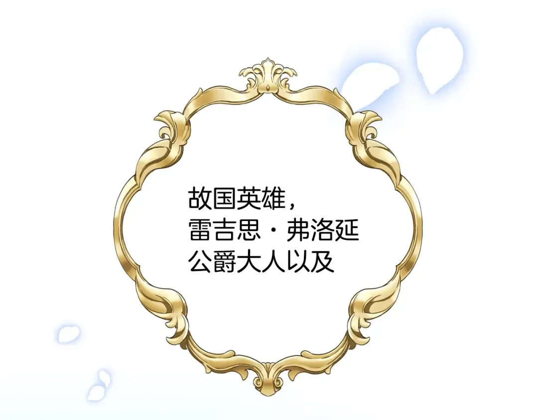 第24话 不要怕，有我在 第197页