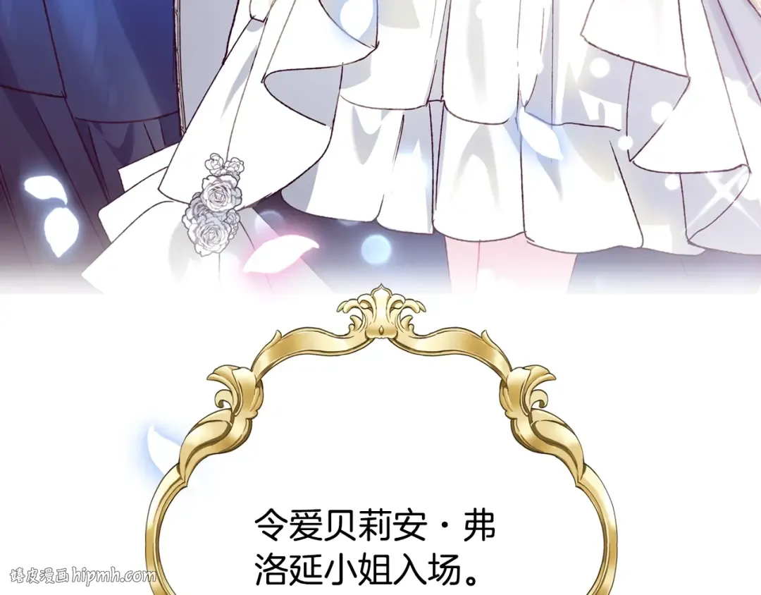 第24话 不要怕，有我在 第200页