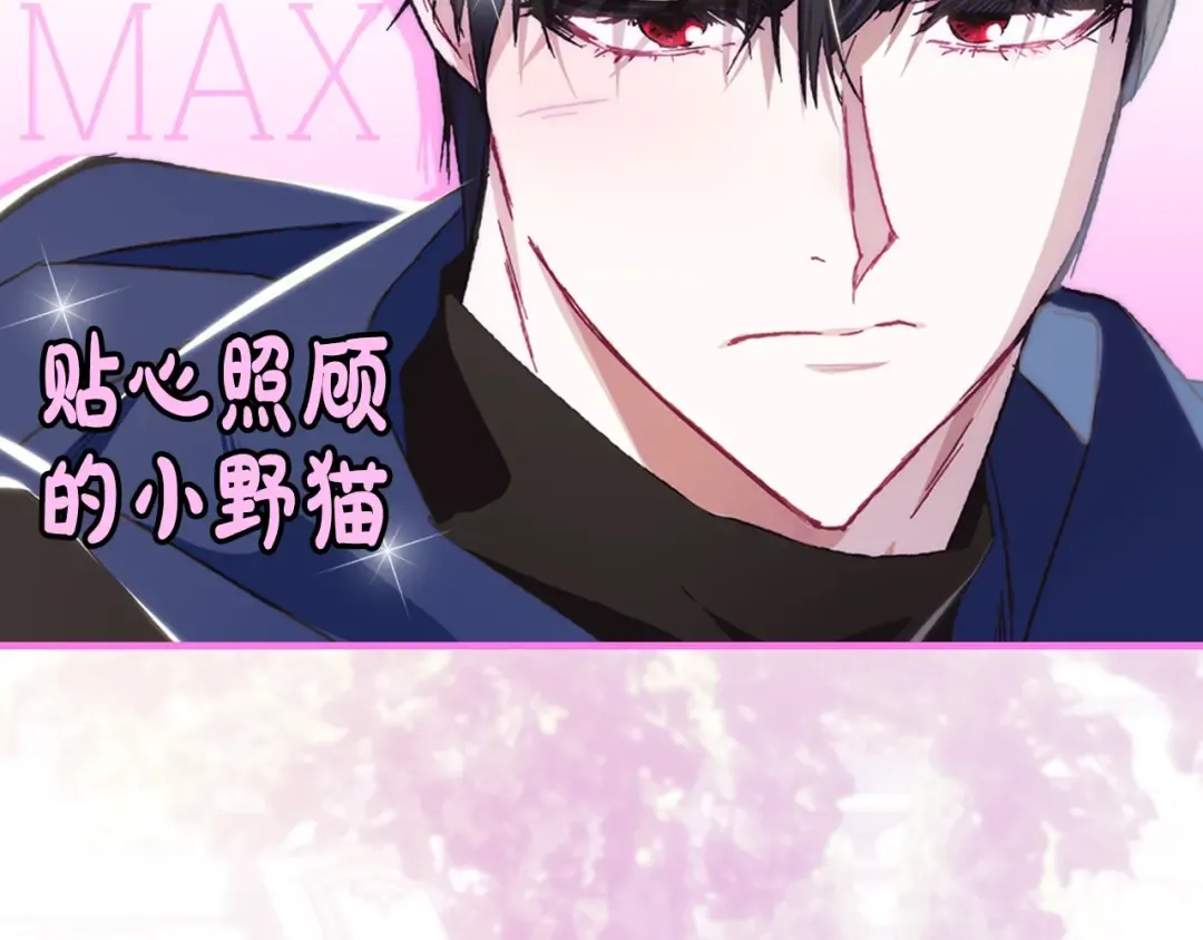 第24话 不要怕，有我在 第207页