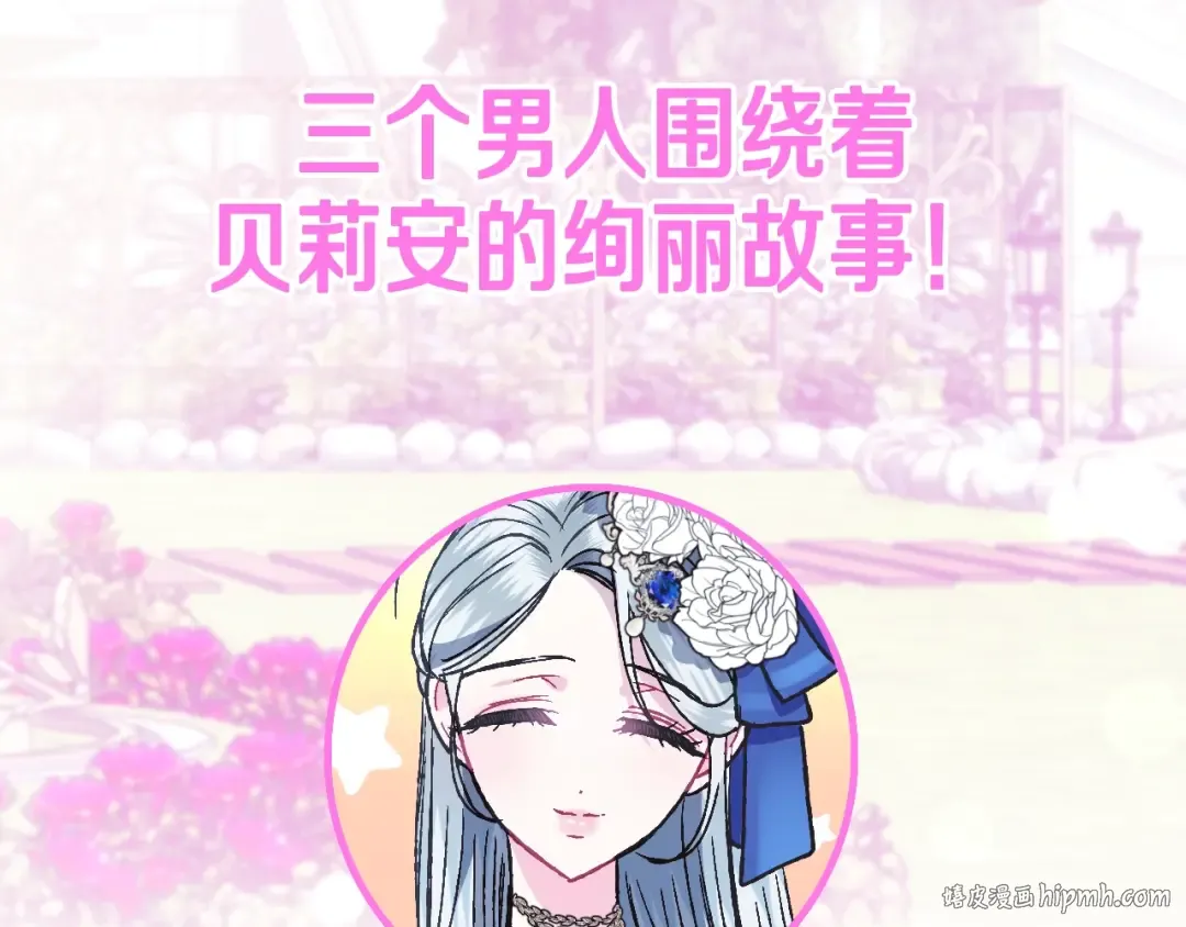 第24话 不要怕，有我在 第208页