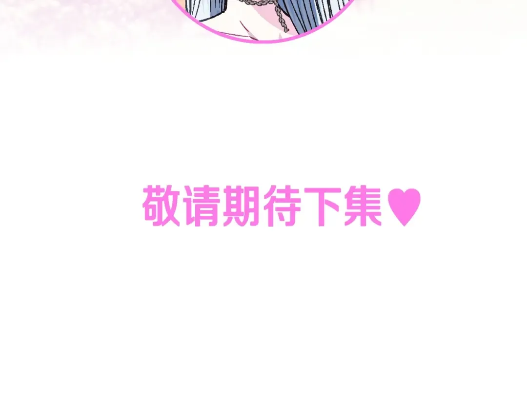 第24话 不要怕，有我在 第209页