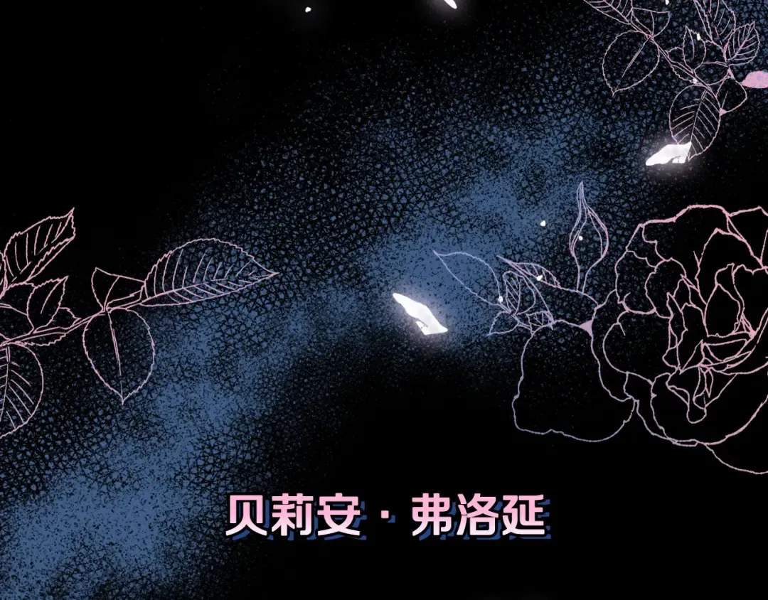 第25话 像天使一样 第6页
