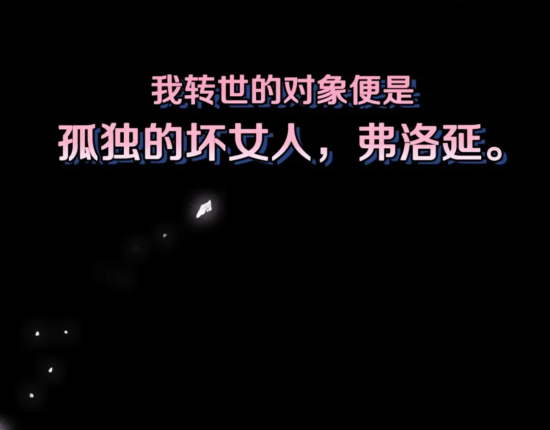 第25话 像天使一样 第9页
