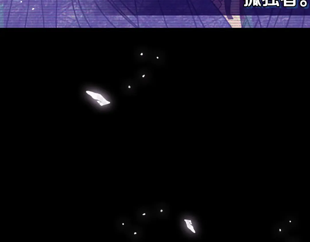 第25话 像天使一样 第11页