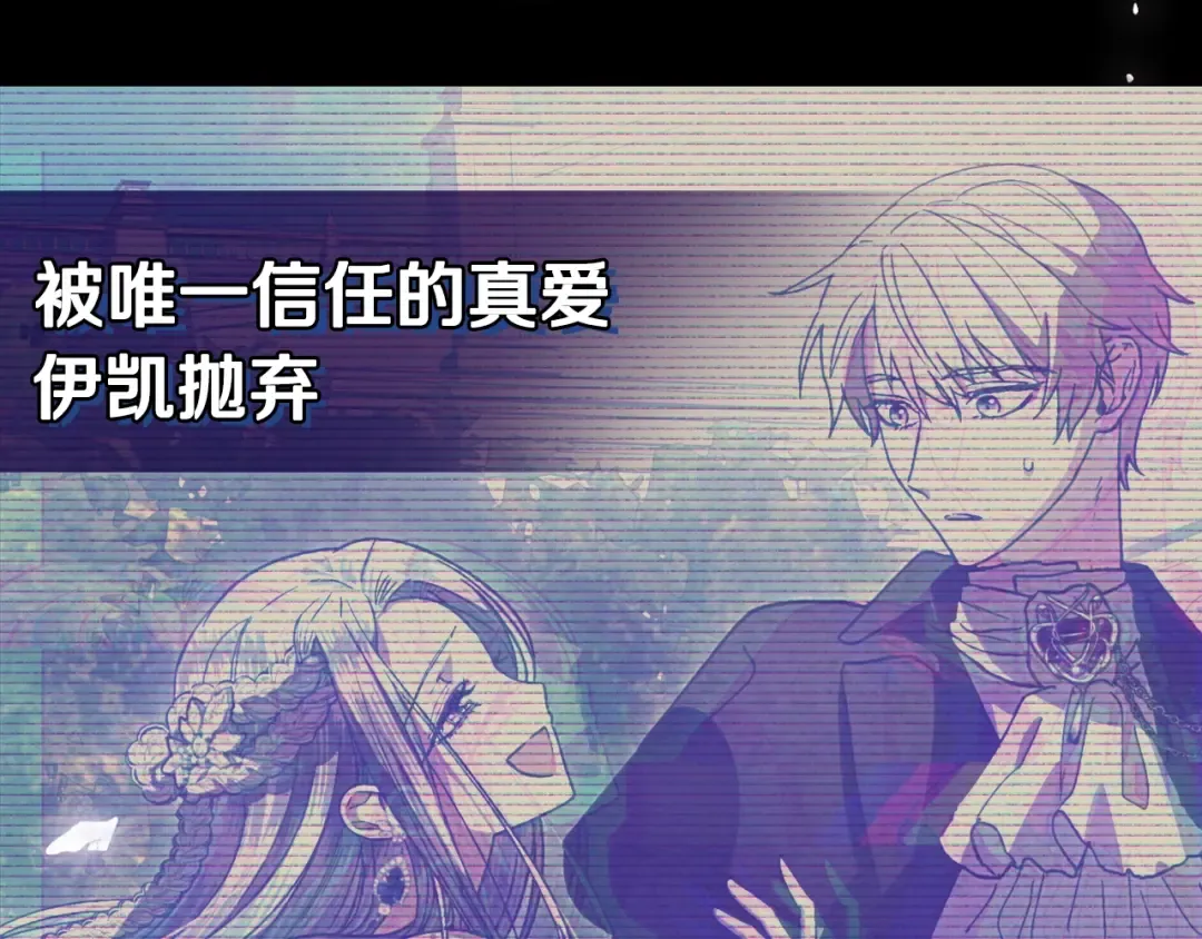 第25话 像天使一样 第12页