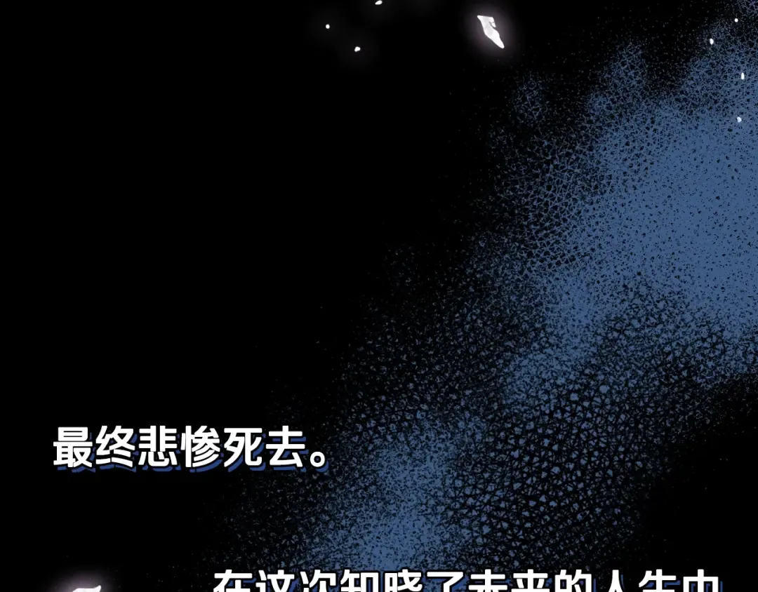 第25话 像天使一样 第17页