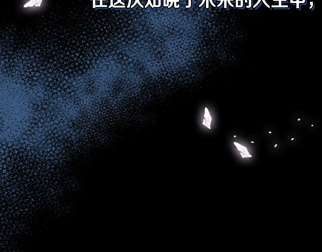 第25话 像天使一样 第18页