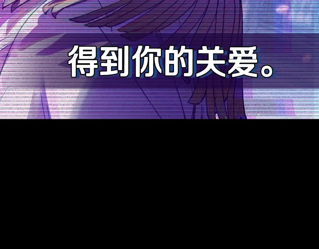 第25话 像天使一样 第21页