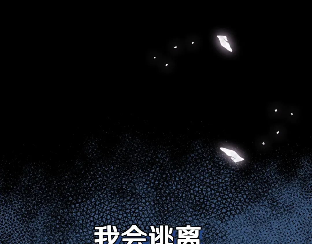 第25话 像天使一样 第23页