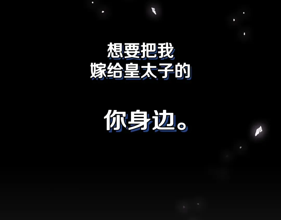 第25话 像天使一样 第26页