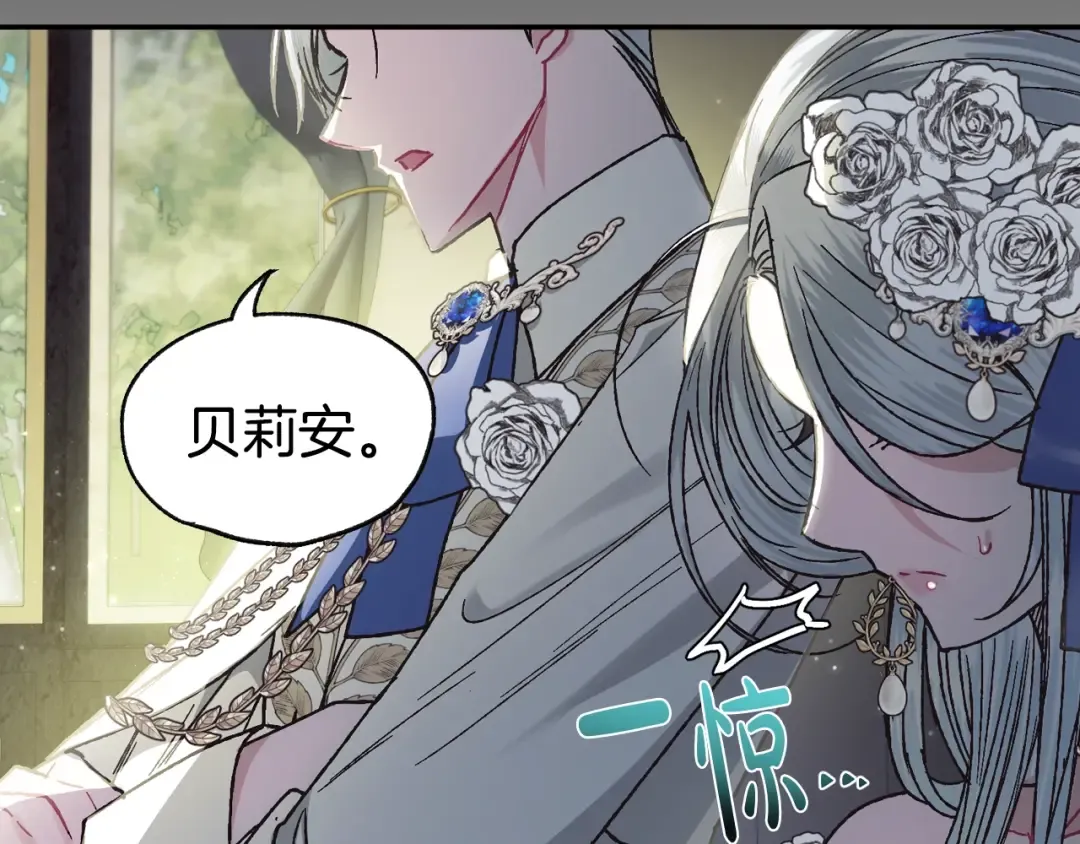第25话 像天使一样 第28页