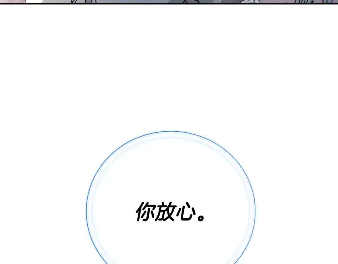 第25话 像天使一样 第29页