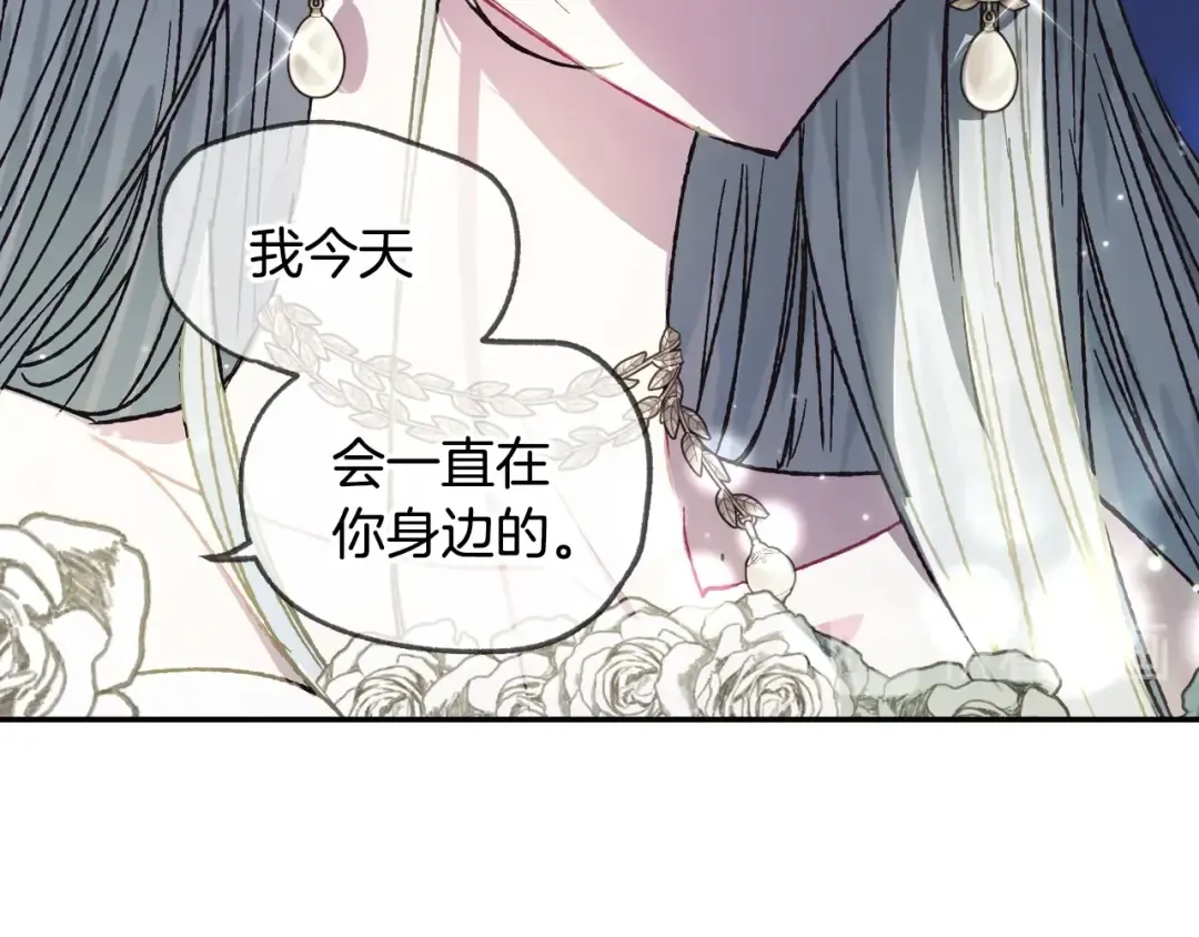 第25话 像天使一样 第31页