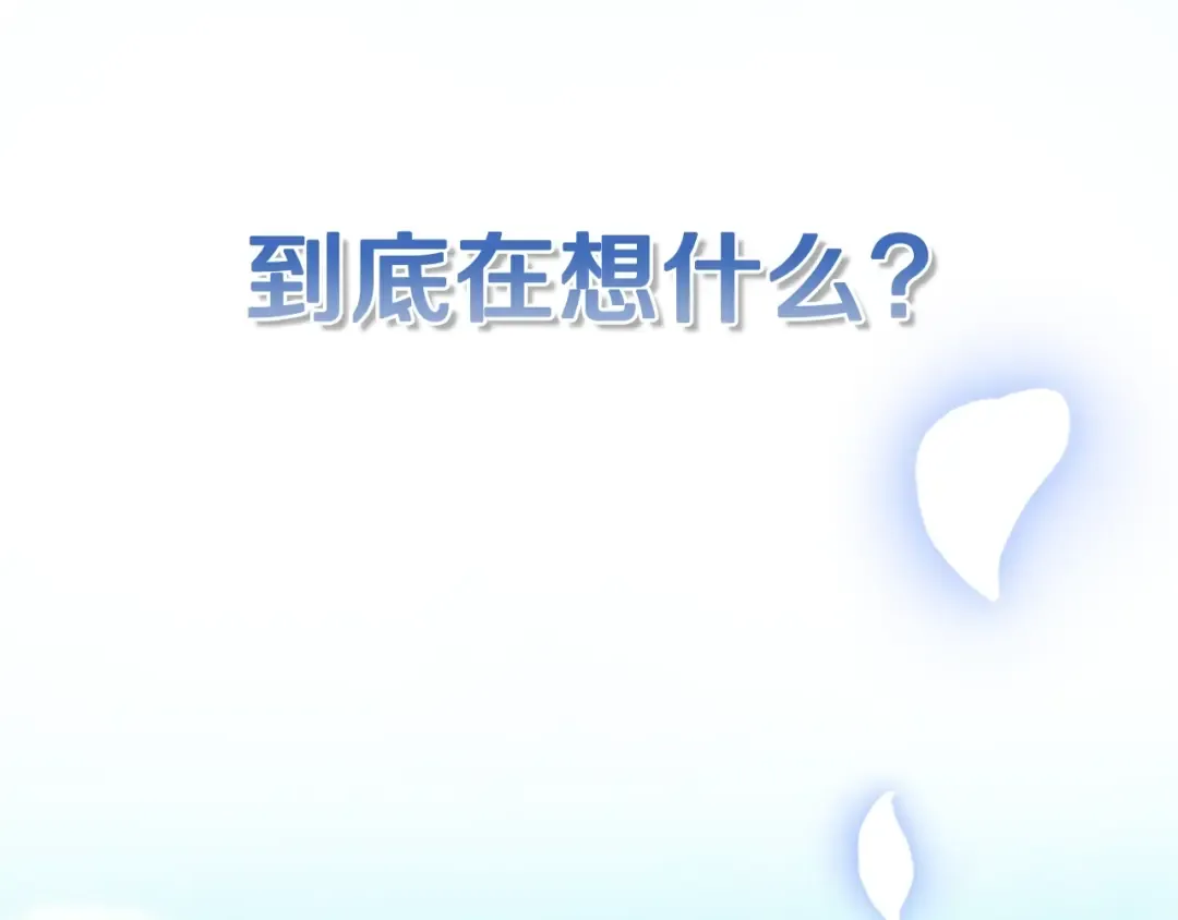 第25话 像天使一样 第37页