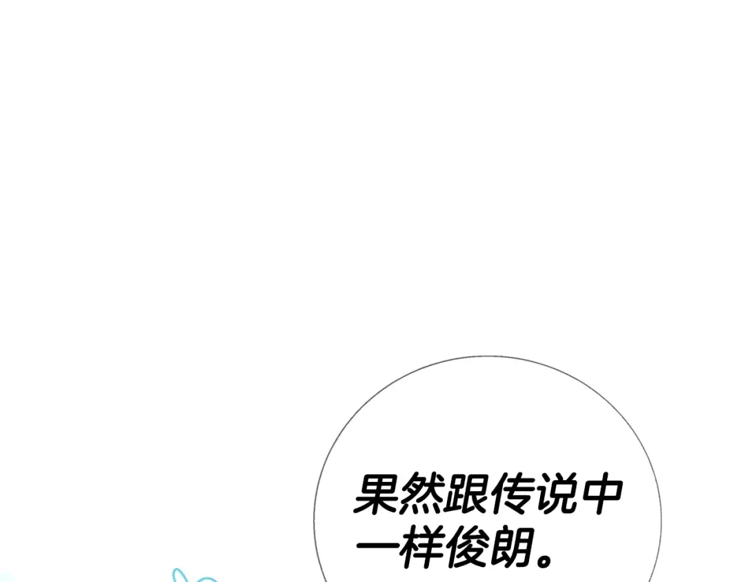 第25话 像天使一样 第44页