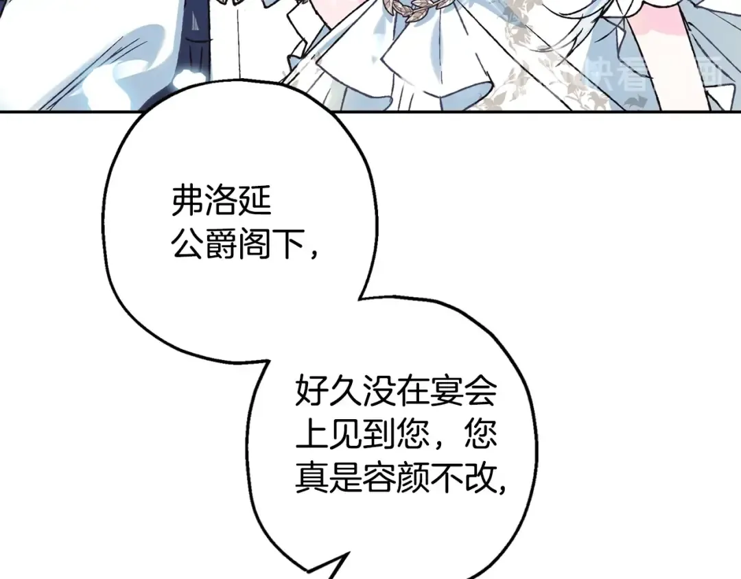 第25话 像天使一样 第47页