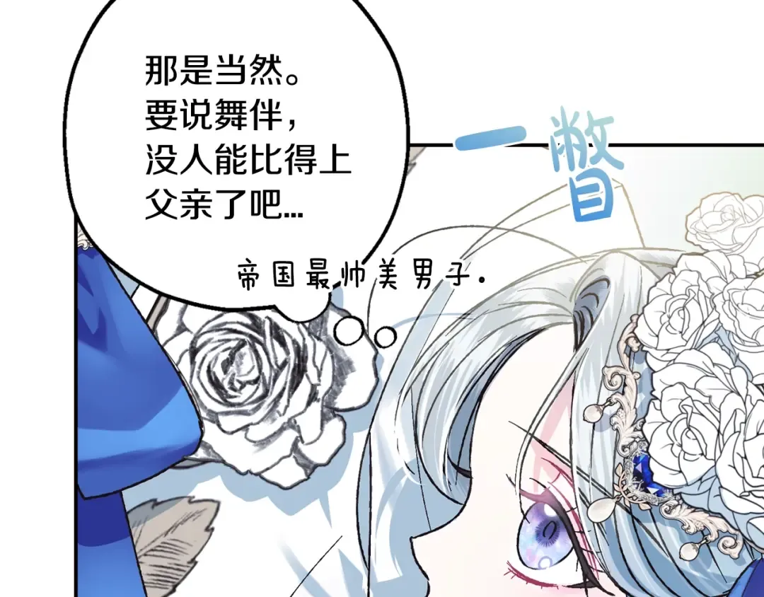 第25话 像天使一样 第50页