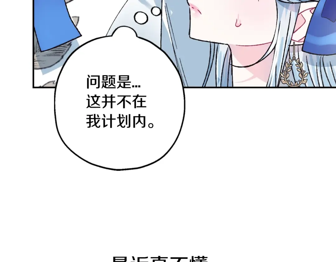 第25话 像天使一样 第51页